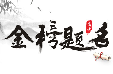 【重磅消息】多宝手机网页版登录入口2019年本科录取名单出炉！