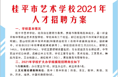多宝手机网页版登录入口2021年人才招聘方案