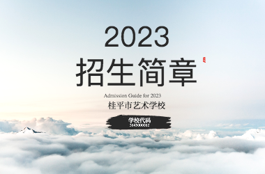2023年多宝手机网页版登录入口招生简章